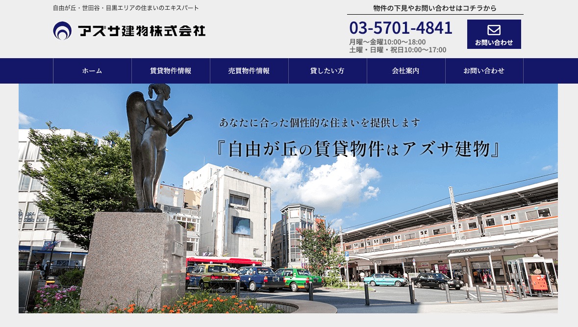 アズサ建物の公式キャプチャ画像