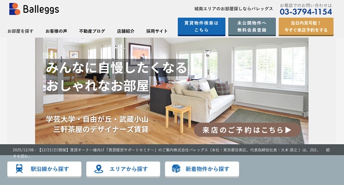 バレッグスキャプチャ