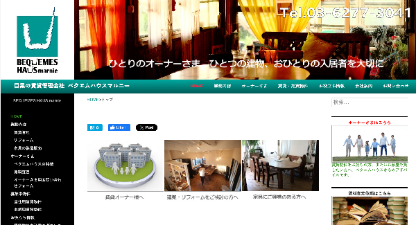 ベクエムハウスマルニーの公式キャプチャ画像