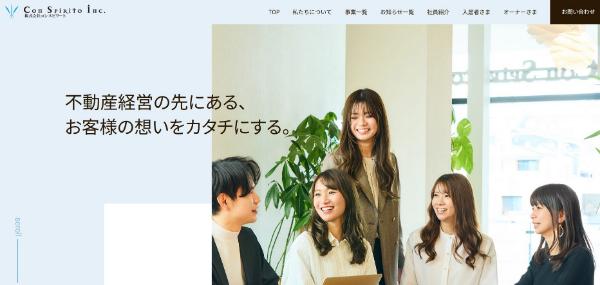 コンスピリート画面キャプチャ