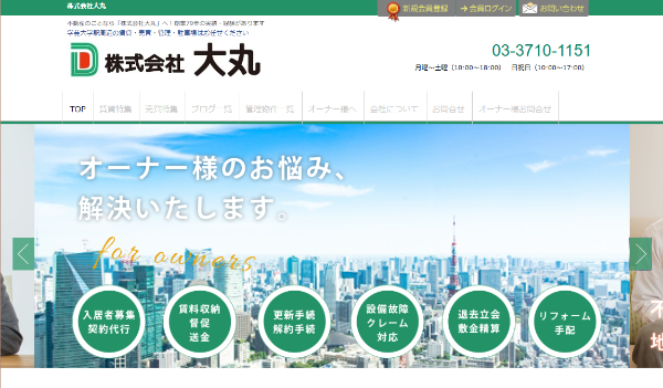 大丸画面キャプチャ