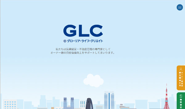 グローリア･ライフ･クリエイト画面キャプチャ