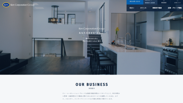 株式会社ケン・コーポレーション（KEN）公式HP