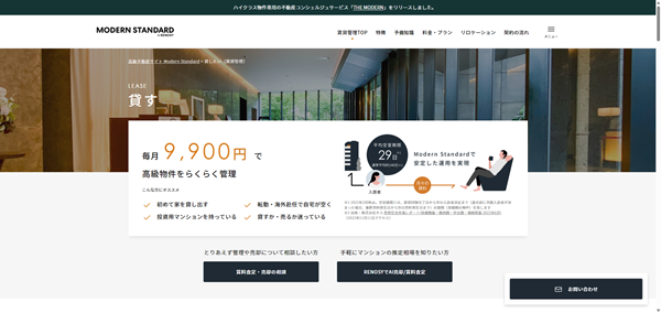 モダンスタンダード（Modern Standard）公式HP