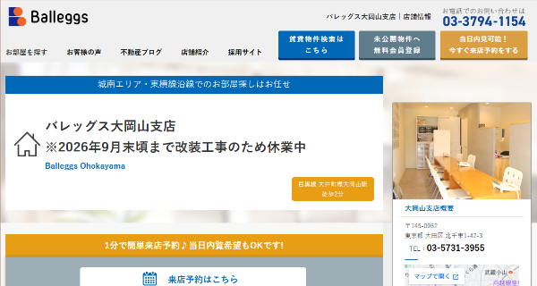 株式会社バレッグス画面キャプチャ