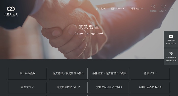 プライムコーポレーション キャプチャ