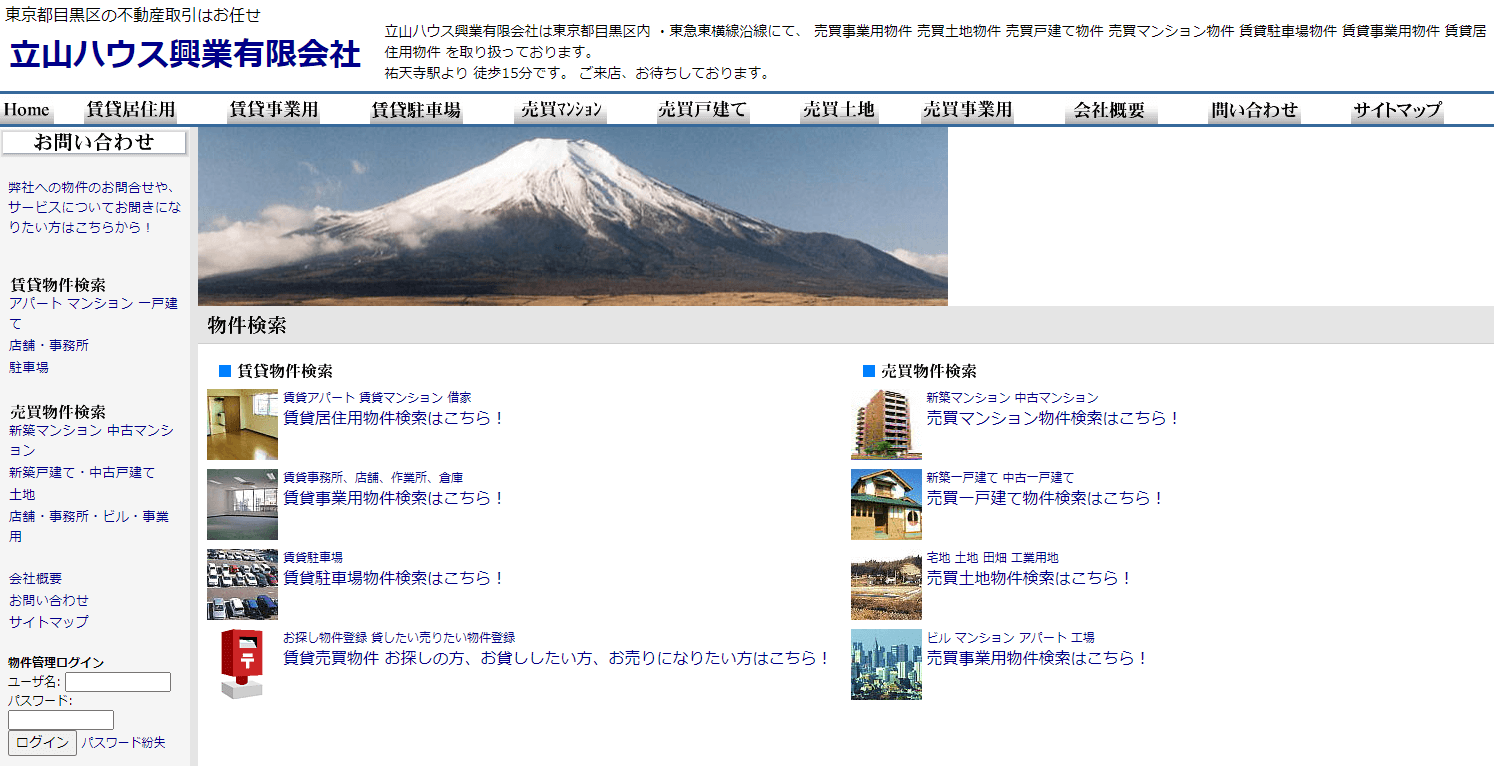 立山ハウス興業の公式キャプチャ画像