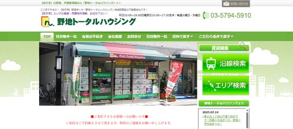 野地トータルハウジング画面キャプチャ